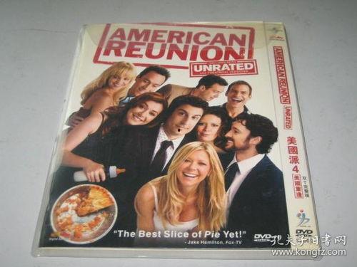 国产欧美高清在线观看